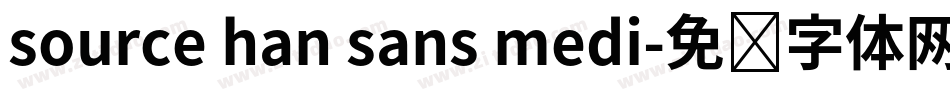 source han sans medi字体转换